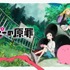 『タコピーの原罪』