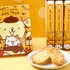「ポムポムプリンの焼き菓子えほん」