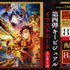『劇場版「鬼滅の刃」無限城編 第一章 猗窩座再来』来場御礼入場者特典 第3弾「第4弾キービジュアル イラストボード」