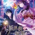 『結界師の一輪華』ティザービジュアル