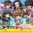 『コトダマン』×TVアニメ『とある科学の超電磁砲』初コラボ