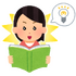 本を読んで閃いた人のイラスト（女性）