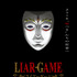 TVアニメ『LIAR GAME』ティザービジュアル