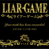 TVアニメ『LIAR GAME』オリジナルQUOカード（2000円分） ゲームクリアVer.