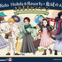 アニメ「鬼滅の刃」と「リロホテルズ＆リゾーツ」がコラボレーション