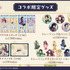 アニメ「鬼滅の刃」と「リロホテルズ＆リゾーツ」がコラボレーション。限定グッズを販売