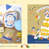 ドラえもんの誕生日を記念した特別アイテム「I'm Doraemon」シリーズで登場（C）Fujiko-Pro APPROVAL No.L647435