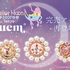 Sailor Moon store × Liquemの完売アイテムが再登場（C）Naoko Takeuchi（C）武内直子・PNP・東映アニメーション