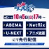 アニメ『ウマ娘 シンデレラグレイ』【第2クール放送・配信情報解禁！】