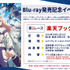アニメ『ウマ娘 シンデレラグレイ』【Blu-ray発売記念イベント新情報解禁！】