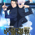 『劇場版総集編 呪術廻戦 懐玉・玉折』キービジュアル