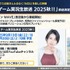 「NGS ヘッドライン WAVE」の様子