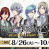 『劇場版 うたの☆プリンスさまっ♪ TABOO NIGHT XXXX』ココス「COCO'Sと新たなる到達点（ユートピア）～DELICIOUS NIGHT（デリシャス ナイト）～キャンペーン」（C）UTA☆PRI-MOVIE TN PROJECT