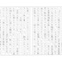 「アイの歌声を聴かせて」／匿名希望さん（1）