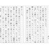 「あの日見た花の名前を僕達はまだ知らない。」／凪山（1）