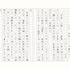 「その着せ替え人形は恋をする」／スーサイド・モモさん（1）