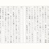 「その着せ替え人形は恋をする」／スーサイド・モモさん（2）
