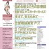 【編集部ブログ】表紙＆巻頭特集は『青春ブタ野郎は サンタクロースの夢を見ない』―メガミマガジン10月号は8月29日発売