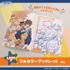 【LAST賞】フルカラーブックレット