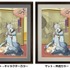 エヴァ浮世絵 箱根八里美人三画揃