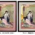 エヴァ浮世絵 箱根八里美人三画揃
