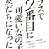 『クラスで2番目に可愛い女の子と友だちになった』ロゴ