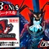 「プレミアムマスターライン ペルソナ5 アルセーヌ ボーナス版」