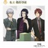 『學園文豪ストレイドッグス』私立 櫻眞學園の教師陣・福沢諭吉、森鴎外、織田作之助