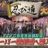 (C)テレビ朝日・東映AG・東映