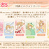【キャラログ限定】特典ミニフォトカード