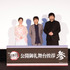 『劇場版「鬼滅の刃」無限城編 第一章 猗窩座再来』公開御礼舞台挨拶・参 オフィシャルスチール