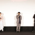 『劇場版「鬼滅の刃」無限城編 第一章 猗窩座再来』公開御礼舞台挨拶・参 オフィシャルスチール
