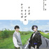 KADOKAWA 「梶裕貴 40th Anniversary Book　そよぎそよがれかじさんぽ」