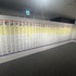 「原作35周年記念企画展 クレヨンしんちゃん オラたちず～っとおともだちだゾ」