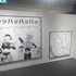 「原作35周年記念企画展 クレヨンしんちゃん オラたちず～っとおともだちだゾ」