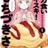 『ドカ食いダイスキ！　もちづきさん』（C）Kamome Maruyono/HAKUSENSHA