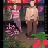 『ホウセンカ』メインビジュアル
