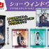 名探偵コナン ショーウィンドウ風アクリルスタンドVol.2（全6種）