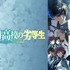 『魔法科高校の劣等生』（C）2023 佐島 勤/KADOKAWA/魔法科高校3製作委員会