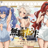 『無職転生Ⅱ ～異世界行ったら本気だす～』ニットワンピース オンラインくじ（C）理不尽な孫の手/MFブックス/「無職転生Ⅱ」製作委員会