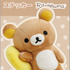 サンエックス「ぬいフォトシリーズ ステッカー（リラックマ）」（C）2025 SAN-X CO., LTD. ALL RIGHTS RESERVED.