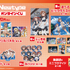 『とある科学の超電磁砲T』Newtype オンラインくじ　賞品ラインナップ（C）2018 鎌池和馬／冬川基／ＫＡＤＯＫＡＷＡ／PROJECT-RAILGUN T