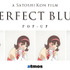 「atmos」 ×映画『PERFECT BLUE』