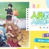 『人外教室の人間嫌い教師』 TVアニメ化決定！2026年1月放送開始！