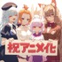 『人外教室の人間嫌い教師』泉彩 お祝いイラスト