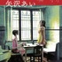「矢沢あい『NANA』の世界」（別冊太陽『太陽の地図帖』シリーズ、平凡社、2025年8月7日発売）