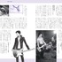 「矢沢あい『NANA』の世界」（別冊太陽『太陽の地図帖』）より