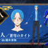『鎧真伝サムライトルーパー』上杉魁人（Kaito Uesugi）／蒼穹のカイト