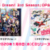 『BanG Dream! 3rd Season』は「ポピパの夢のひとつを叶えるような話になれば」――制作発表会で監督がストーリー展開に触れる【レポート】