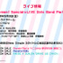 『BanG Dream! 3rd Season』は「ポピパの夢のひとつを叶えるような話になれば」――制作発表会で監督がストーリー展開に触れる【レポート】